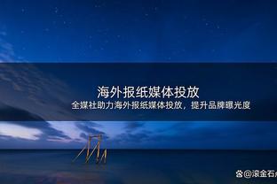 体坛：卡塔尔亚洲杯第三阶段票务销售开始，最低票价50元